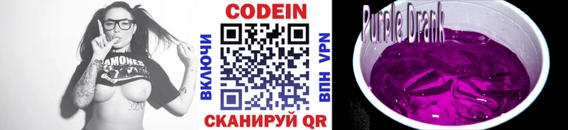 shop какой сайт  Ивдель  Codein напиток Lean (лин)  купить  