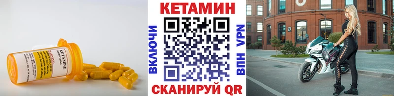 КЕТАМИН VHQ  Ивдель 
