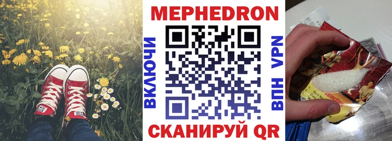 МЯУ-МЯУ 4 MMC Ивдель