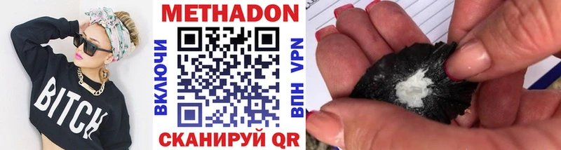 Метадон мёд  Ивдель 