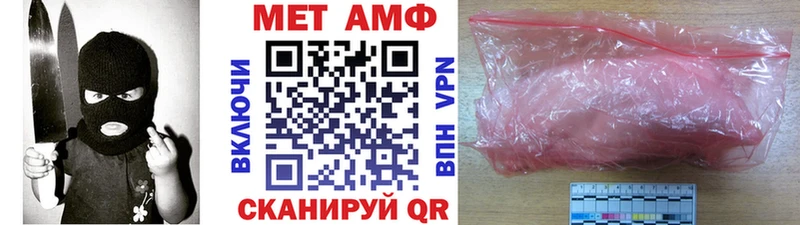 МЕТАМФЕТАМИН кристалл  где можно купить   Ивдель 
